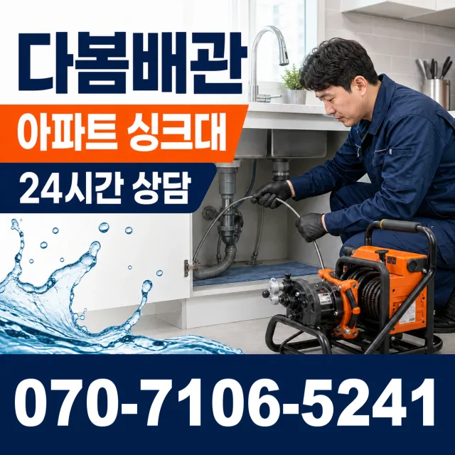 대전 중구 구완동 화장실하수구냄새 상담 이미지 7